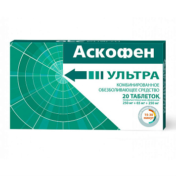 Аскофен УЛЬТРА тбл п/п/о 250мг+65мг+250мг №20