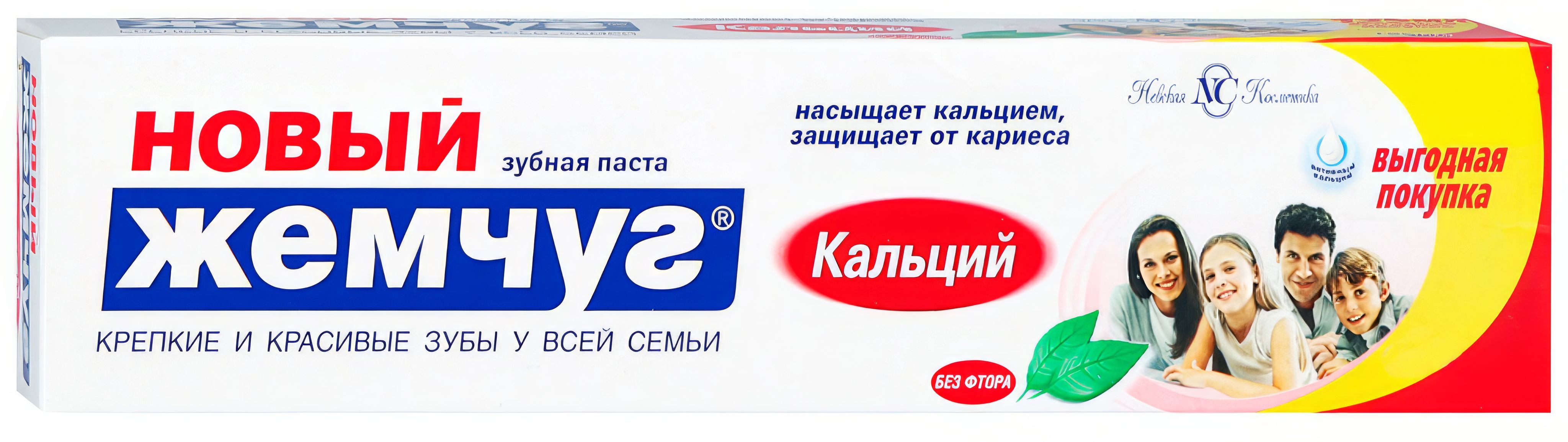 Зубная паста Новый Жемчуг кальций 125мл