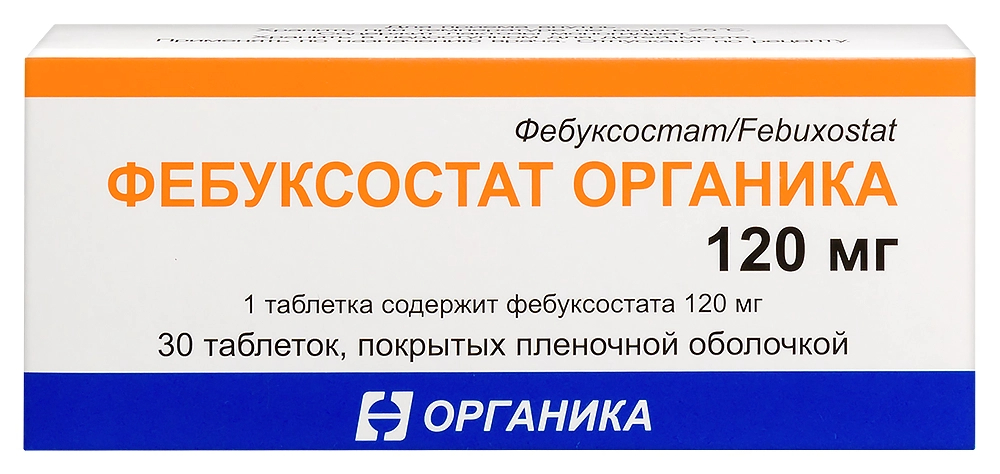 Фебуксостат Органика тбл п/п/о 120мг №30