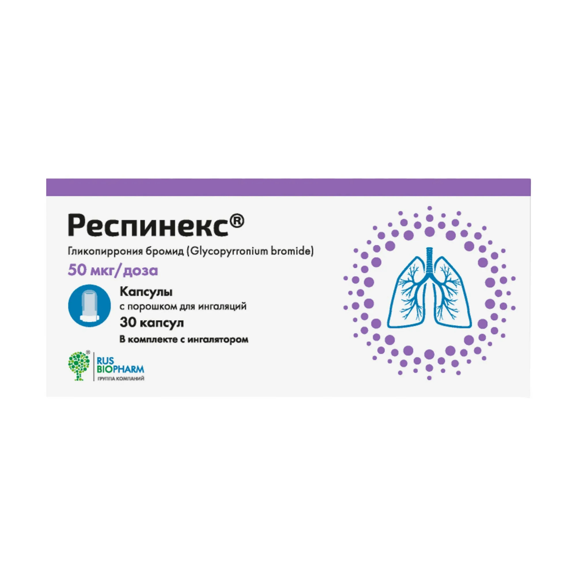 Респинекс капс с пор д/инг 50мкг/доза №30