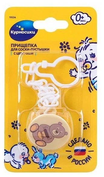 Курносики прищепка д/пустышки с цепочкой Мишутка (19554)