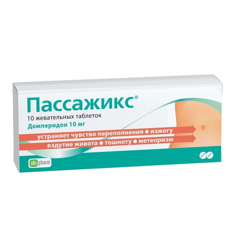 Пассажикс тбл жев 10мг №10