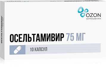 Осельтамивир капс 75мг №10 яч конт 10*1