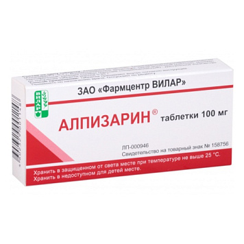 Алпизарин тбл 100мг №20