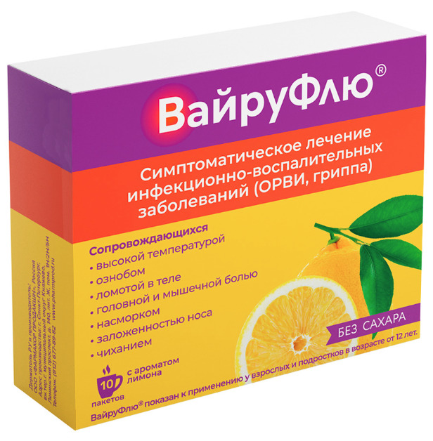 Вайруфлю пор Лимон №10