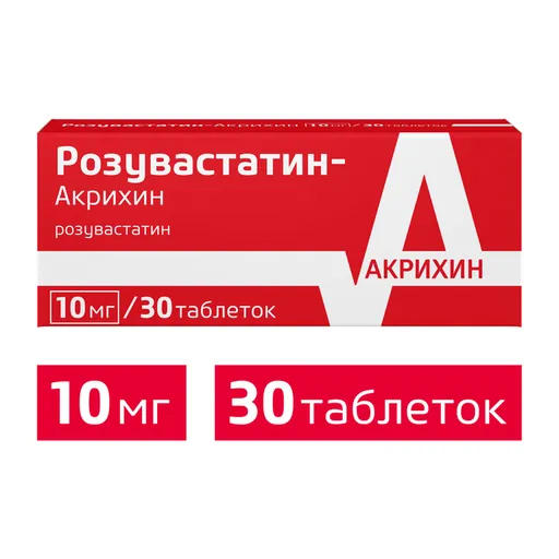 Розувастатин-Акрихин тбл п/п/о 10мг №30