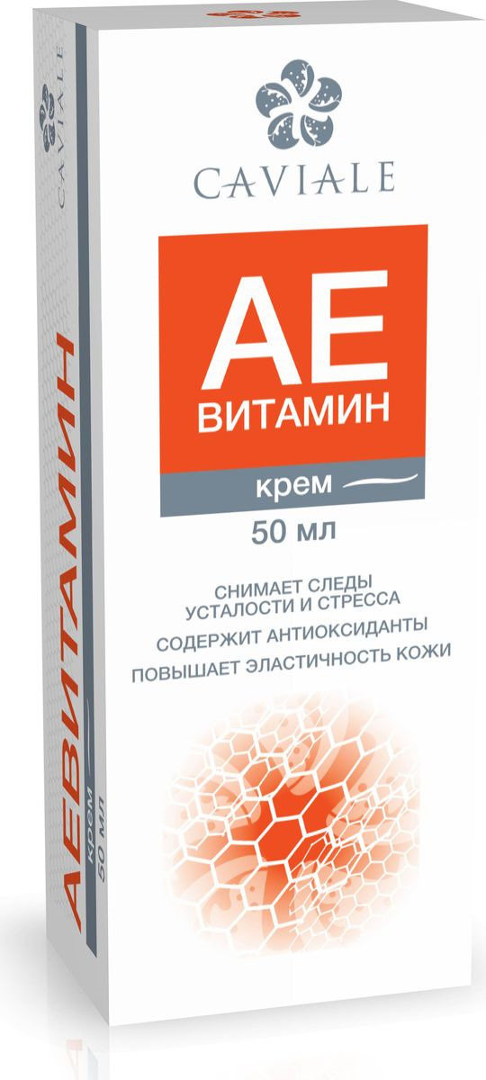 Кавиаль Аевит крем д/лица 50мл