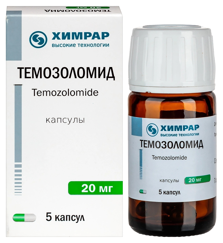 Темозоломид капс 20мг №5