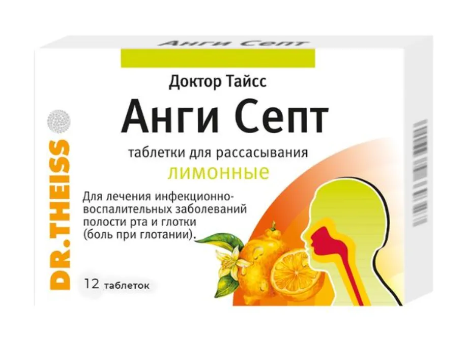 Доктор Тайсс Анги Септ тбл д/расс №12 лимон