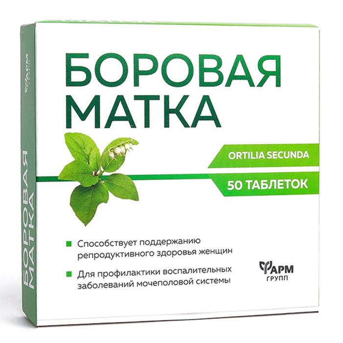 Боровая матка тбл 500мг №50