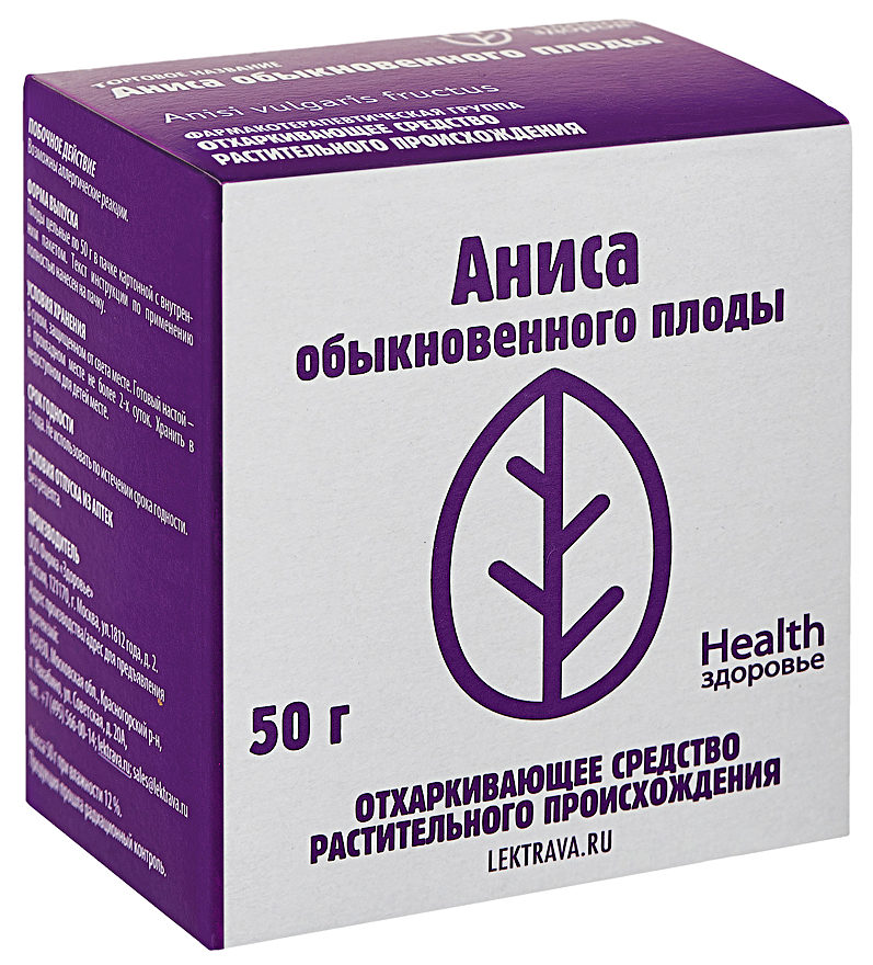 Аниса обыкновенного плоды цельные 50г