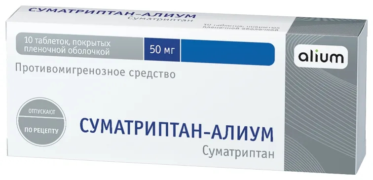 Суматриптан-Алиум тбл п/п/о 50мг №10
