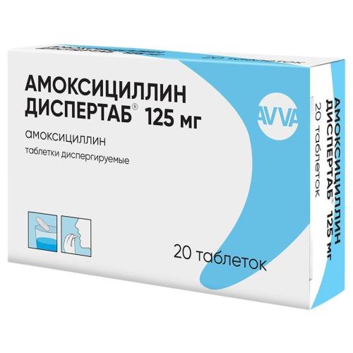 Амоксициллин Диспертаб тбл дисперг 125мг №20 яч конт 5*4
