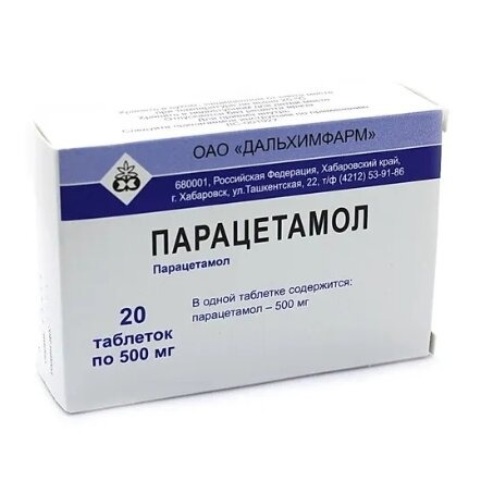 Парацетамол тбл 500мг №20