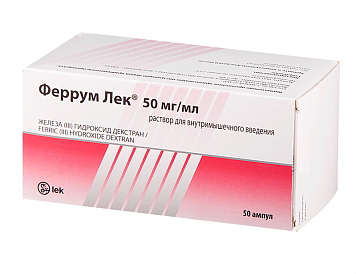 Феррум Лек р-р в/м 50мг/мл 2мл №50