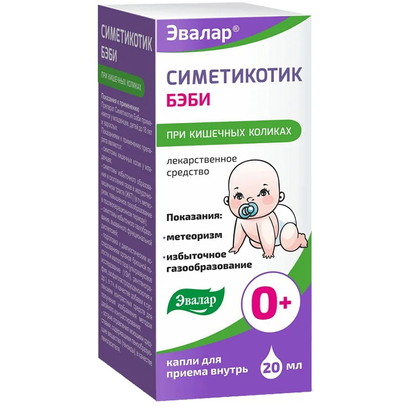 Симетикотик бэби капли д/пр внутрь 100мг/мл 20мл