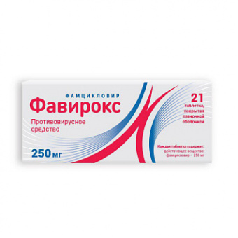 Фавирокс тбл п/п/о 250мг №21