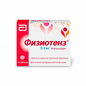 Физиотенз тбл п/п/о 0,4мг №14