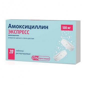 Амоксициллин ЭКСПРЕСС тбл дисперг 500мг №20