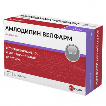 Амлодипин Велфарм тбл 10мг №60 яч конт 10*6