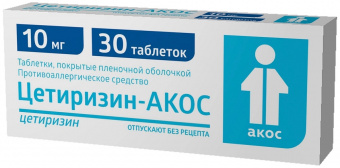 Цетиризин-Акос тбл п/п/о 10мг №30
