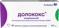 Долококс тбл п/п/о 60мг №10