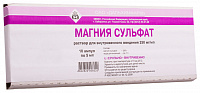 Магния сульфат р-р в/в 250мг/мл 5мл №10 кор карт 10*1