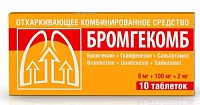 Бромгекомб тбл 8мг+100мг+2мг №10