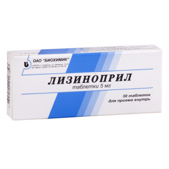 Лизиноприл тбл 5мг №30 яч конт 10*3
