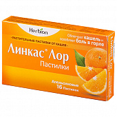 Линкас Лор пастилки №16 апельсин