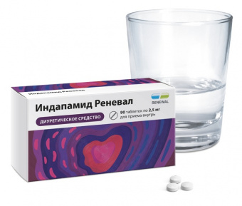 Индапамид Реневал тбл п/п/о 2,5мг №90 яч конт 15*6