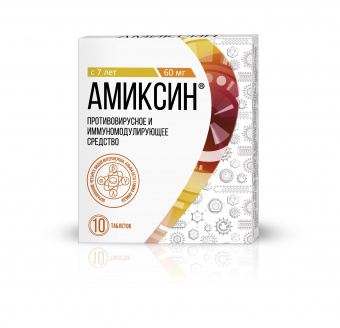 Амиксин тбл п/п/о 60мг №10