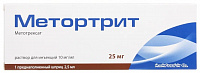 Метортрит р-р д/ин 10мг/мл 2,5мл №1