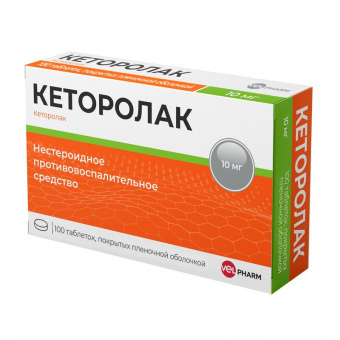Кеторолак Велфарм тбл п/п/о 10мг №100 яч конт