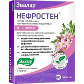 Нефростен тбл п/п/о №60