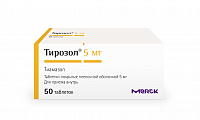 Тирозол тбл п/п/о 5мг №50 (10*5)