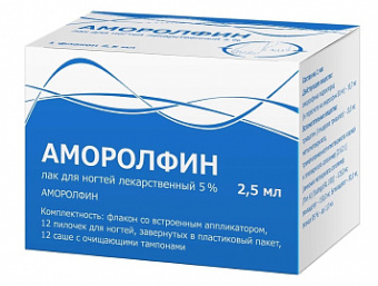 Аморолфин лак д/ногтей 5%  2,5мл фл