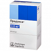 Прадакса капс 110мг №60