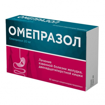 Омепразол капс 20мг №30
