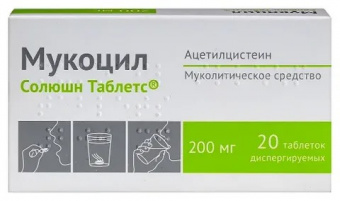 Мукоцил Солюшн Таблетс тбл дисперг 200мг №20 яч конт