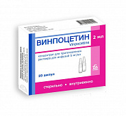 Винпоцетин конц д/р-ра д/инф 5мг/мл 2мл №10 кор карт