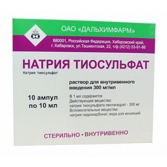 Натрия тиосульфат р-р в/в 300мг/мл 10мл №10 пач.карт