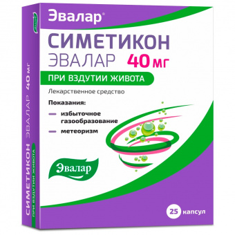 Симетикон Эвалар капс 40мг №25