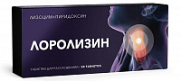 Лоролизин тбл д/расс 20мг+10мг №30