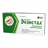 Энзистал тбл п/кишечнор/о №20