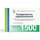 Гонадотропин хорионич лиоф д/р-ра в/м 1500МЕ №5 фл