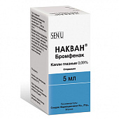 Накван капли гл 0,09% 5мл фл