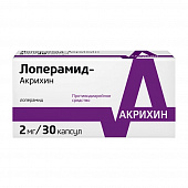 Лоперамид-Акрихин капс 2мг №30 яч конт 10*3