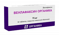 Венлафаксин Органика тбл п/п/о 75мг №30