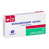 Валацикловир Канон тбл п/п/о 500мг №10